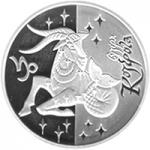 Монета. Украина. 5 гривен. «Козерог» (2007)