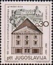 Югославия  1967 «100 лет Словенскому национальному театру»