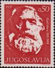 Югославия  1968 «150-летие со дня рождения Карла Маркса»