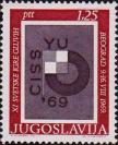Югославия  1969 «Олимпиада глухих. 1969. Белград»