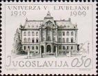 Югославия  1969 «50 лет университету в Любляне»