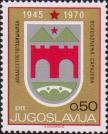 Югославия  1970 «25-годовщина освобождения Сараево»