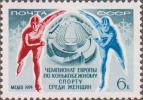 СССР  1974 «Чемпионат Европы по конькобежному спорту среди женщин. Алма-Ата. 1974»