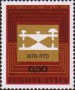 Югославия  1970 «100 лет телеграфной связь в Черногории»