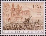 Югославия  1971 «100 лет Парижской Коммуне»