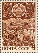 СССР  1974 «Юбилеи автономных советских социалистических республик»