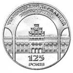 Монета. Украина. 2 гривны. «125 лет Черновицкому государственному университету» (2000)