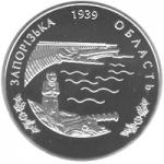 Монета. Украина. 2 гривны. «70 лет образования Запорожской области» (2009)
