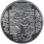 Монета. Украина. 5 гривен. «Гончар» (2010)