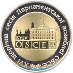 Монета. Украина. 5 гривен. «XVI ежегодняя сессия Парламентской ассамблеи Организации по безопасности и сотрудничеству в Европе (ОБСЕ)» (2007)