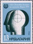 Болгария  1979 «VIII Всемирный конгресс глухонемых в Варне (20-27.06.1979)»