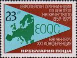 Болгария  1977 «XXI конференция Европейской организации по контролю качества (ЕОКК) в Варне. К 20-летию образования»