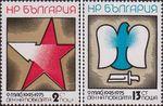 Болгария  1975 «30-летие победы над гитлеровским фашизмом»