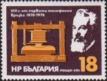 Болгария  1976 «100-летие изобретения телефона»