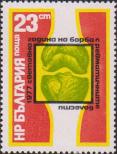 Болгария  1977 «Всемирный год борьбы с ревматизмом»