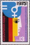 Болгария  1975 «Международный год женщины (МГЖ)»