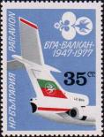 Болгария  1977 «30-летие болгарской гражданской авиации - «БАЛКАН»»