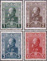 Болгария  1918 «30-летие царствования Фердинанда I»