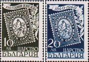Болгария  1940 «100 лет почтовой марке»