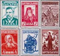 Болгария  1940 «Известные люди Болгарии»