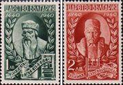 Болгария  1940 «500 лет книгопечатанию и 100 лет болгарской печатной прессе»