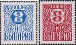 Болгария  1979 «Стандартный выпуск ролевых марок для почтовых автоматов»