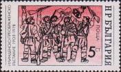Болгария  1978 «55-летие Сентябрьского антифашисткого восстания 1923 г»