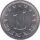  Югославия  1 динар 1963 [KM# 30] 