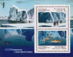 СССР  1990 «Научное сотрудничество СССР и Австралии в Антарктике» (блок)