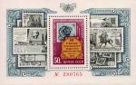 СССР  1974 «III съезд Всесоюзного общества филателистов в Москве» (блок)