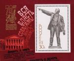 СССР  1987 «70-летие Великой Октябрьской социалистической революции» (блок)