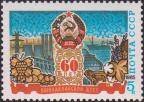 СССР  1985 «60-летие Каракалпакской АССР»