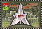 СССР  1985 «1000-летие города Брянска»