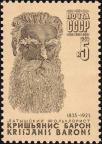 СССР  1985 «150-летие со дня рождения К. Ю. Барона (1835-1923)»