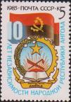 СССР  1985 «10-летие независимости Народной Республики Ангола»