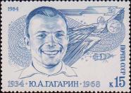 СССР  1984 «50-летие со дня рождения Ю. А. Гагарина (1934-1968)»