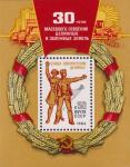 СССР  1984 «30-летие массового освоения целинных и залежных земель» (блок)