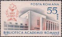 Румыния  1967 «100-летие библиотеки румынской Академии наук»