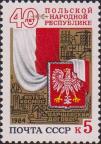 СССР  1984 «40-летие Польской Народной Республики»