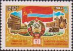 СССР  1984 «60-летие Узбекской ССР»