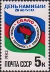 СССР  1983 «День Намиби?»