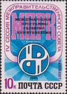 СССР  1983 «IV сессия Межправительственного совета Международной программы развития коммуникаций (МПРК) ЮНЕСКО. Ташкент (05-12.09)»