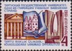 СССР  1982 «350-летие Тартуского государственного университета (Эстонская ССР»