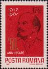 Румыния  1967 «50-летие Великой Октябрьской социалистической революции»
