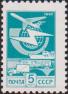 СССР  1982 «Двенадцатый стандартный выпуск почтовых марок СССР»