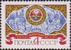 СССР  1981 «60-летие Аджарской АССР»