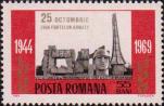 Румыния  1969 «25-летие Народной армии»