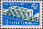 Румыния  1970 «Новое здание Всемирного почтового союза в Берне»