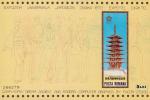 Румыния  1970 «Всемирная выставка «ЭКСПО-70» в Осаке (Япония)» (блок)