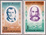 Румыния  1971 «Деятели культуры Румынии. Памятные даты»